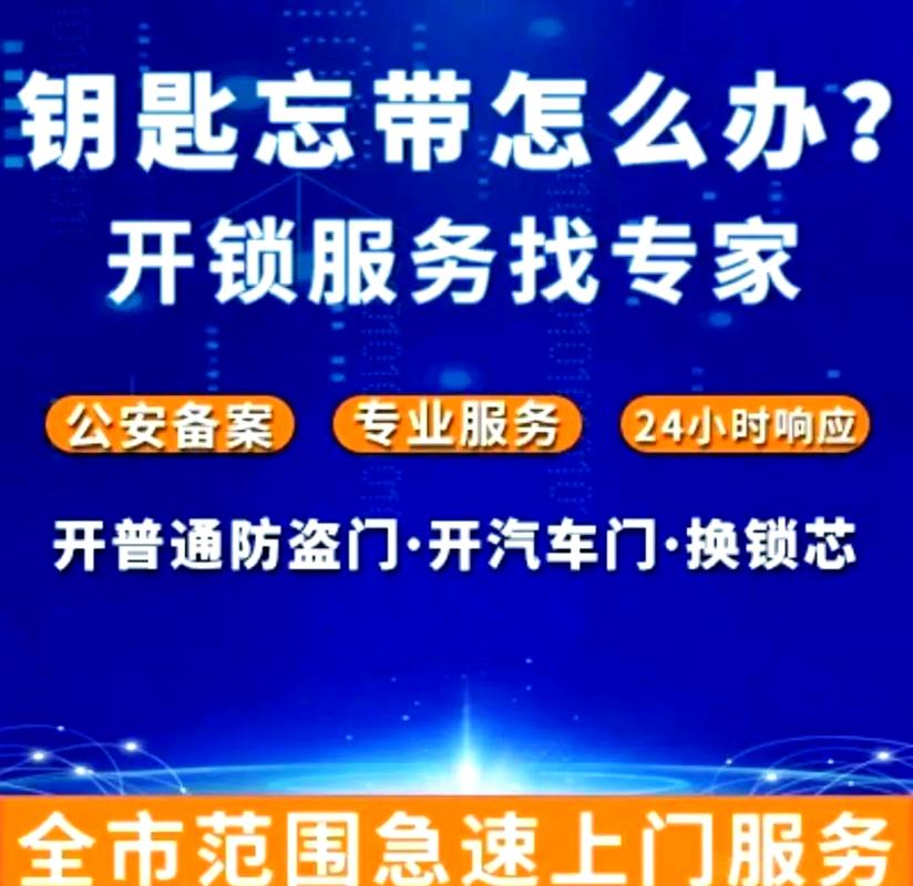 廊坊开锁换锁服务全解析 安全、快捷、上门支持换锁一站式指南